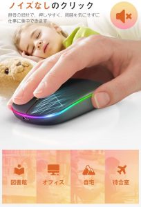 静音設計でクリック音無し