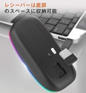 無線レシーバーの収納場所