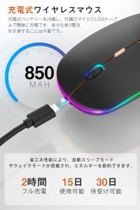 充電式のマウス